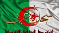 L’Algérie se refait